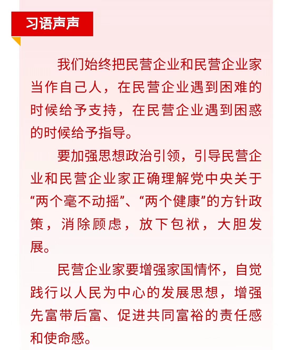 習(xí)聲回響｜輕裝上陣、大膽發(fā)展，中都投資集團(tuán)準(zhǔn)備好了！?