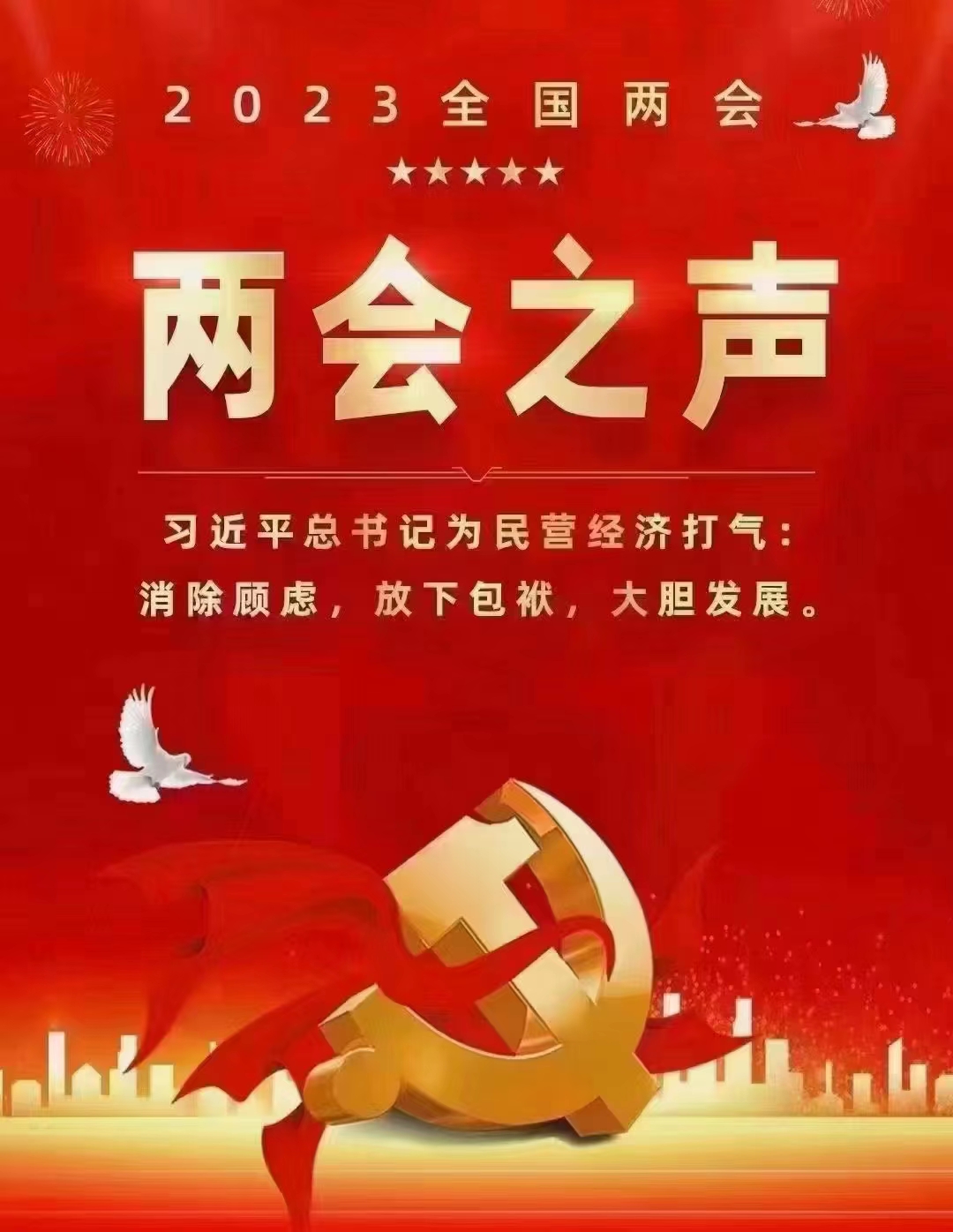習(xí)聲回響｜輕裝上陣、大膽發(fā)展，中都投資集團(tuán)準(zhǔn)備好了！?